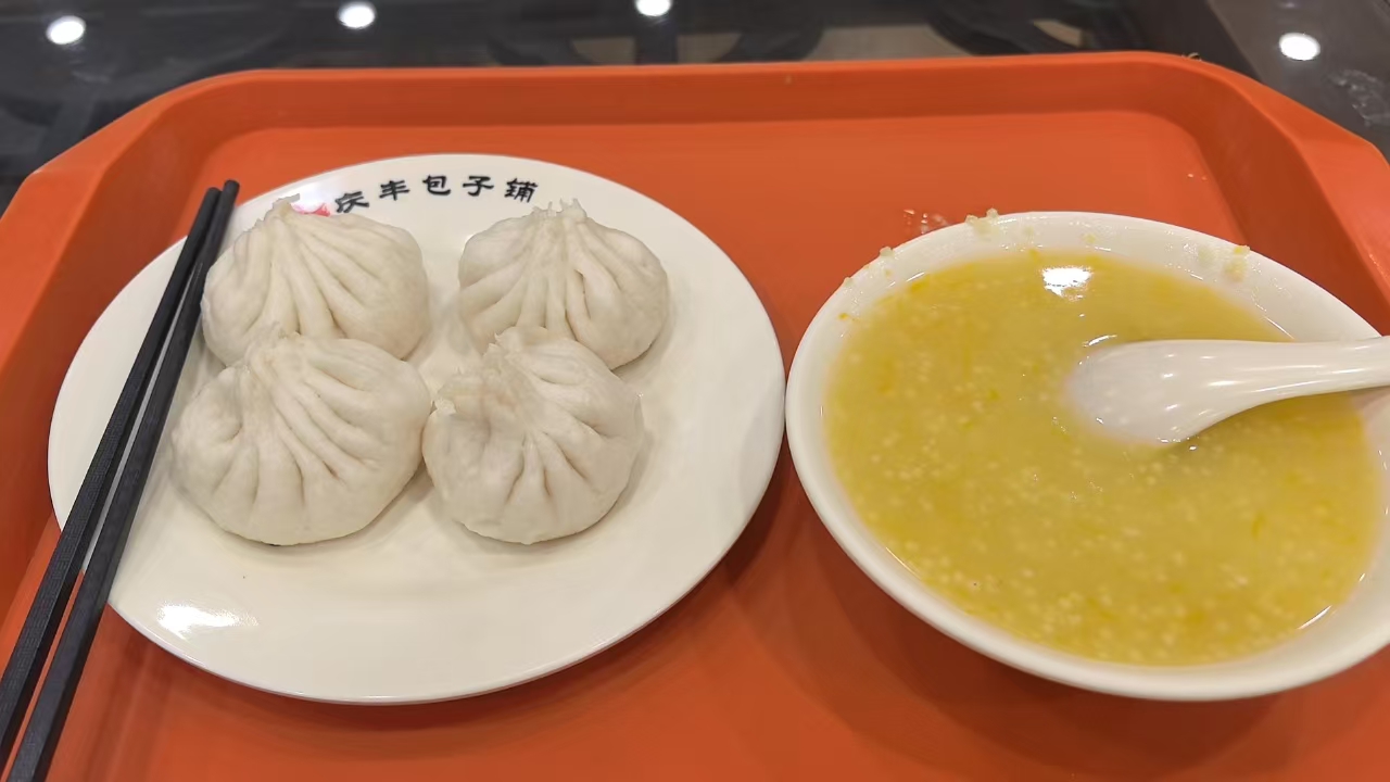 第一次来庆丰包子铺吃包子