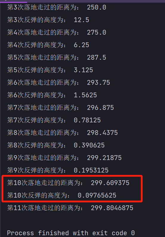 1.球的高度和走过的路程？